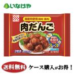  бесплатная доставка замороженные продукты .. данный гарнир Kei es замороженные продукты местного производства мясо использование мясо ...1 пакет (141g)×10 пакет кейс для бизнеса 