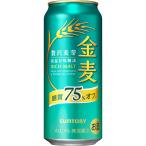 ショッピング金麦 送料無料 サントリー 金麦 糖質75％オフ 500ml×24缶 ケース