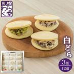  подарок по случаю конца года 2025 подарок лет . dorayaki конфеты .... белый ..3 вид 12 шт. комплект inageya подарок по случаю конца года . лет ..... зима подарок популярный высококлассный ваш заказ 