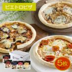 ギフト ピザ 惣菜 PZA-5A 洋麺屋ピエトロピザ5枚セット プレゼント お取り寄せ 高級 人気