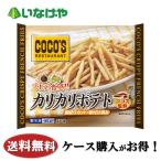  бесплатная доставка замороженные продукты закуска закуска Toro na Japan здесь сеть для рыбы kali картофель 1 пакет (270g)×12 пакет кейс для бизнеса 