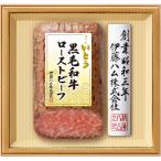 お中元 2025 ギフト 中元 ローストビーフ 伊藤ハム 肉の匠いとう 黒毛和牛ローストビーフ NT-120 イナゲヤお中元 御中元 いなげや 夏ギフト 人気 高級