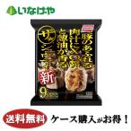 送料無料 冷凍食品 中華 焼売 惣菜 �