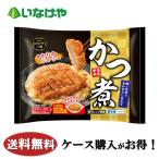 送料無料 冷凍食品 ランチ 丼 惣菜 �