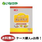 送料無料 冷凍食品 お弁当 おかず 