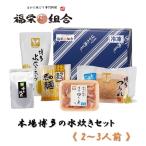お歳暮 御歳暮 2022 送料無料 福栄組合 はかた地どり 水炊きBセット 鍋 ギフト