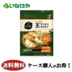 送料無料 冷凍食品 ギョウザ おかず CJ FOODS JAPANbibigo 王餃子（マンドゥ） 肉＆野菜 1kg×6袋 ケース 業務用