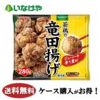  бесплатная доставка замороженные продукты гарнир .. данный ni acid . курица. дракон рисовое поле ..280g×12 пакет кейс для бизнеса 
