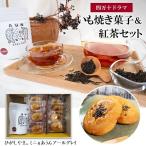  подарок по случаю конца года 2025 подарок лет . сладости батат 4 десять тысяч 10 драма .. жарение кондитерские изделия . черный чай комплект inageya подарок по случаю конца года . лет ..... зима подарок популярный высококлассный ваш заказ 