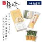 お歳暮 御歳暮 惣菜 ギフト 詰め合わせ 送料無料 梅の花 小梅Aセット