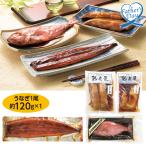 父の日 プレゼント ギフト 2025 グルメ 鰻 セット 食べ物 70代 60代 山田水産/けんこう村 鹿児島県産霧島湧水うなぎ1尾と金目鯛煮付けと煮付け3種セット
