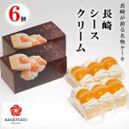 お中元 2025 ギフト 中元 スイーツ 洋菓子 シースクリーム6個入 イナゲヤお中元 御中元 いなげや 夏ギフト 人気 高級 お取り寄せ 夏ギフト