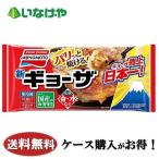 ショッピングギョーザ 送料無料 冷凍食品 中華 おかず 惣菜 味の素冷凍食品 ギョーザ 12個入り×20袋 ケース 業務用