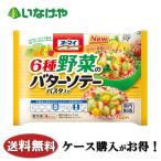  бесплатная доставка замороженные продукты .. данный гарнир nipn6 овощи. масло sote- макароны ввод 1 пакет (4 шт )×15 пакет кейс для бизнеса 