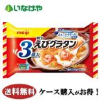  free shipping frozen food lunch gratin Meiji .. gratin 3 piece insertion 600g×6 sack case business use 