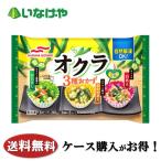  бесплатная доставка замороженные продукты .. данный ежедневное блюдо maru - nichiro абельмош 3 вид гарнир 1 пакет (6 cup )×10 пакет кейс для бизнеса 