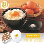  подарок по случаю конца года 2025 подарок лет . гурман яйцо yamasaki сельское хозяйство место yuzu Tama 30 шт inageya подарок по случаю конца года . лет ..... зима подарок популярный высококлассный ваш заказ 