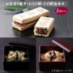  подарок по случаю конца года 2025 подарок лет . конфеты японские сладости столица . ясная погода .. ручная работа в середине *книга@ варабимоти * зеленый чай ..* коричневый сахар ... моти ...(5 пакет *S-5)inageya подарок по случаю конца года . лет .....