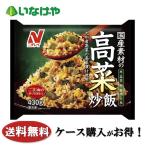  бесплатная доставка замороженные продукты ланч ..nichi Ray f-z местного производства материалы. высота ...1 пакет (430g)×12 пакет кейс для бизнеса 