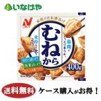  бесплатная доставка замороженные продукты .. данный гарнир nichi Ray f-z грудка из 1 пакет (400g)×12 пакет кейс для бизнеса 