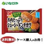  бесплатная доставка замороженные продукты .. данный гарнир nichi Ray f-z. мясо вдоволь ju-si- men chikatsu1 пакет 5 штук входит (100g)×12 пакет кейс для бизнеса 