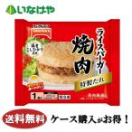  бесплатная доставка замороженные продукты ланч .. . стол ma- Chrysler burger yakiniku 1 пакет (120g)×20 пакет кейс для бизнеса 