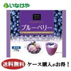  бесплатная доставка замороженные продукты фрукты фрукты Fujitsu quotient голубика 1 пакет (170g)×20 пакет кейс для бизнеса 