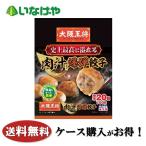 ショッピング餃子 送料無料 冷凍食品 おかず 餃子 イートアンドフーズ 大阪王将 肉汁爆弾餃子 1袋(標準20個)×６袋 ケース 業務用