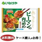  бесплатная доставка замороженные продукты гарнир ежедневное блюдо .. данный стол Mark .... мир сервировочный поднос зеленый перец. мясо ..1 пакет 4 шт ×12 пакет кейс для бизнеса 