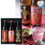 父の日 プレゼント ギフト 2025 焼酎 酒 70代 60代 霧島酒造 霧島焼酎 飲みくらべ3本セット メッセージカード 高級 人気