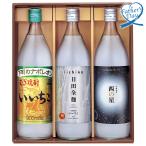 父の日 2024 プレゼント ギフト 焼酎 麦焼酎 酒 70代 60代 三和酒類 酒の杜から 型番:IZN-30 メッセージカード 高級 人気