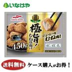  бесплатная доставка замороженные продукты .. данный гарнир maru - nichiro высшее .! грудка Tang ..1 пакет (450g)×10 пакет кейс для бизнеса 