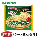  бесплатная доставка замороженные продукты ланч пицца Umios Crispy Pizza Spy si- cальса 1 пакет (113g)×12 пакет кейс для бизнеса 