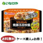  бесплатная доставка замороженные продукты ланч ..Umios WILDish. свинья . глаз ..1 пакет (230g)×12 пакет кейс для бизнеса 