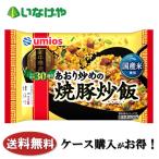  бесплатная доставка замороженные продукты ланч ..Umios борт ... . свинья ..1 пакет (430g)×12 пакет кейс для бизнеса 