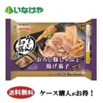 送料無料 冷凍食品 ランチ 麺 うどん テーブルマーク うどん和膳 おろし豚しゃぶと揚げ茄子 1袋(330g)×12袋 ケース 業務用