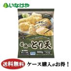  бесплатная доставка замороженные продукты гарнир ежедневное блюдо Toro na Japan гарнир Zanmai . курица. .. небо 1 пакет (300g)×15 пакет кейс для бизнеса 