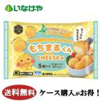  бесплатная доставка замороженные продукты .. данный закуска Toro na Japan гарнир Zanmai моти .. kun сыр тест 1 пакет (100g)×15 пакет кейс для бизнеса 