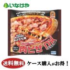  бесплатная доставка замороженные продукты ланч пицца Toro na Japan мясо пицца DX 1 пакет (410g)×10 пакет кейс для бизнеса 
