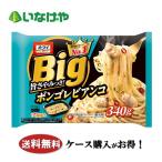  бесплатная доставка замороженные продукты ланч макароны nipno- мой Big Bongo re Bianco 1 пакет (340g)×12 пакет кейс для бизнеса 