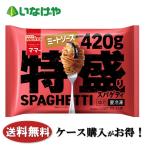  бесплатная доставка замороженные продукты ланч макароны день Kiyoshi производства мука well nama*ma- специальное наполнение .spagetimi- покраска s1 пакет (420g)×12 пакет кейс для бизнеса 