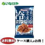 送料無料 冷凍食品 おかず 惣菜 おつまみ 日本ハム冷凍食品 たれづけ鶏皮 甘辛醤油だれ 1袋(55g)×16袋 ケース 業務用
