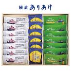 ショッピング御中元 お中元 御中元 2024 ギフト 中元 焼き菓子 栗 ありあけ ハーバー夏ギフト22 型番:HS-22 人気 お取り寄せ 高級 イナゲヤお中元