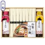お中元 2025 ギフト 中元 そうめん 素