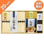 お中元 2025 ギフト 中元 そうめん 素