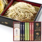 お中元 2025 ギフト 中元 蕎麦 そば 