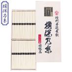 お中元 2025 ギフト 中元 そうめん 素麺 いなげや特撰揖保乃糸特級品 型番_DSN30 イナゲヤお中元 御中元 いなげや 夏ギフト 人気 高級 お取り寄せ