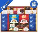 お歳暮 2025 ギフト 歳暮 コーヒー 珈琲 コーヒーバラエティギフト ADU-40P イナゲヤお歳暮 御歳暮 いなげや 冬ギフト 人気 高級 お取り寄せ