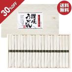  подарок по случаю конца года 2025 подарок лет . udon лапша три . предмет производство .. udon номер образца :AKW-50inageya подарок по случаю конца года . лет ..... зима подарок популярный высококлассный ваш заказ 