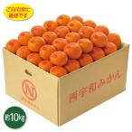  подарок по случаю конца года 2025 подарок лет . фрукты мандарин Ehime префектура производство подлинный дыра мандарин ( способ. Mai )inageya подарок по случаю конца года . лет ..... зима подарок популярный высококлассный ваш заказ 